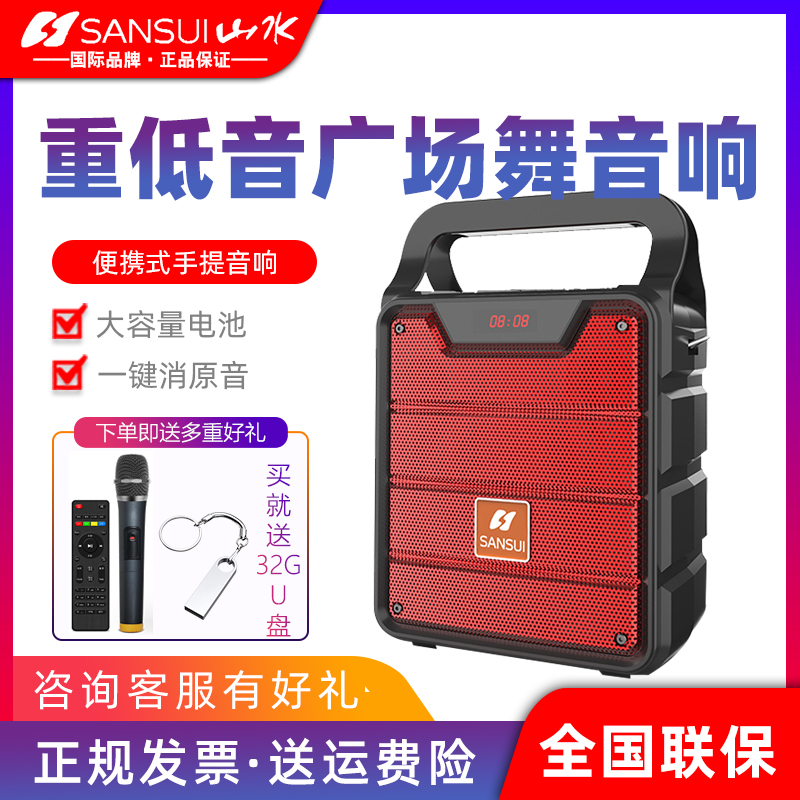 Landscape D6 Square Dance Sound Heavy Bass Handheld Portable Sound Power Big Volume K Singing Songs Wireless Bluetooth Outdoor stall collection to broadcast Bluetooth speaker