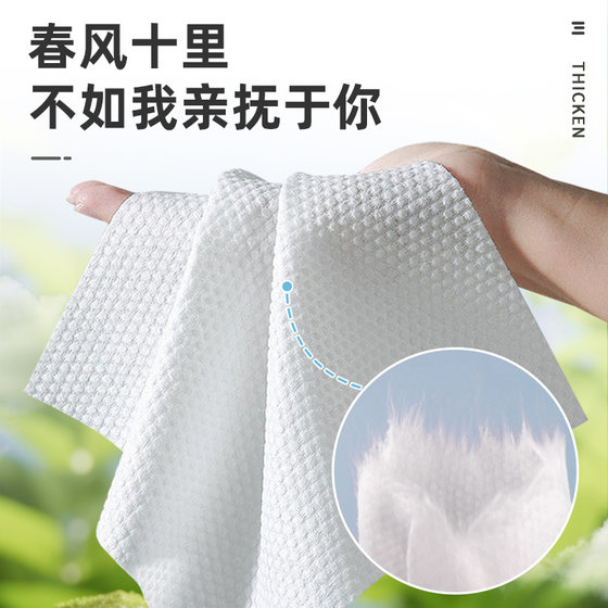 unifree一次性洗脸巾清洁洁面巾擦脸卸妆巾60抽1包