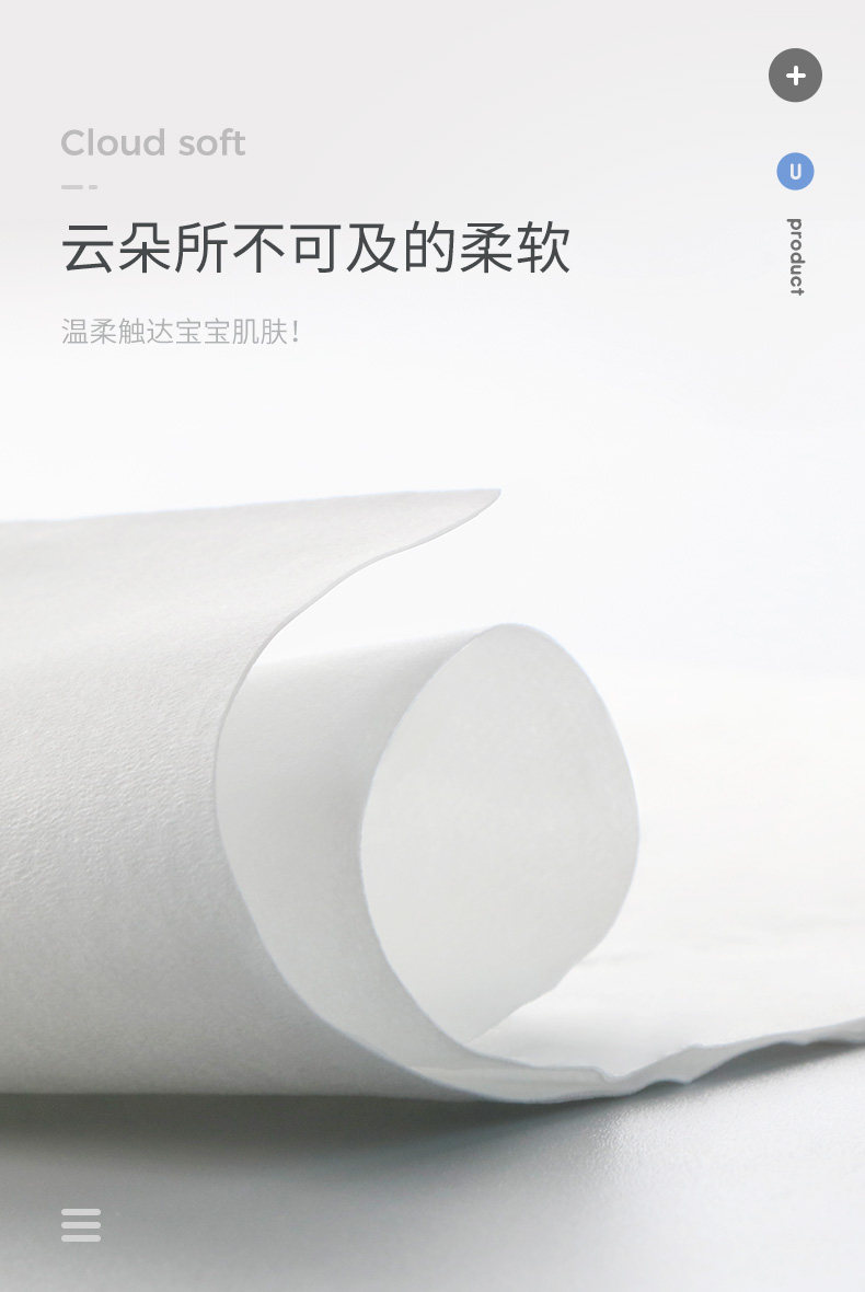 Unifree 婴儿丝柔顺滑乳霜纸 20包 图2
