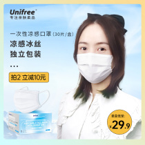 unifree disposable flat four-layer protective adult with meltblown cloth independent and cool feel mask 30 sheet clothing
