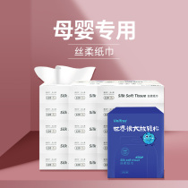 unifree moisturizing baby pumping paper baby special soft tissue newborn baby cream paper towel 120 pumping * 15