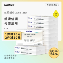 uniifree infant soft tissue baby special moisturizing soft tissue newborn pumping paper for home 100-12 packs