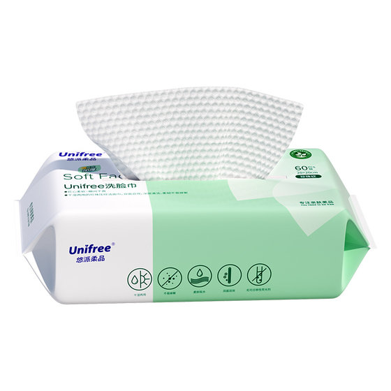 unifree一次性洗脸巾清洁洁面巾擦脸卸妆巾60抽1包