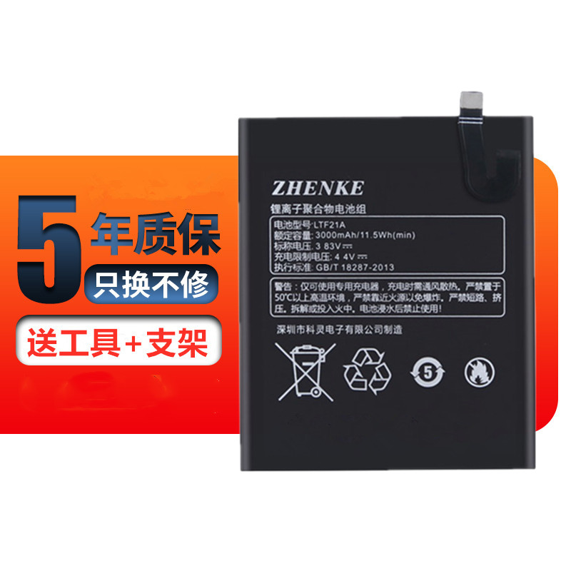 Zhenke applies LeTV 1s battery 2pro LeTV 2 battery X500 X600 mobile phone X900 replacement X620 max2 large capacity LeTV S3 x800 x