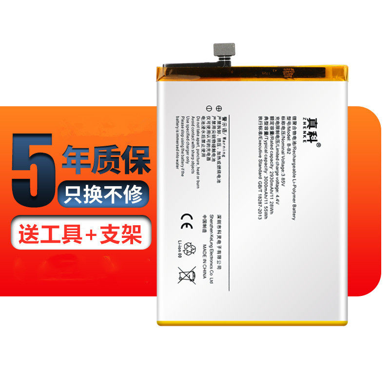 Real Section Applicable vivo y66 battery y67 y67 vivoy55 vivoy55 battery y66A L built-in viv0y67a l replacement Y55A L 