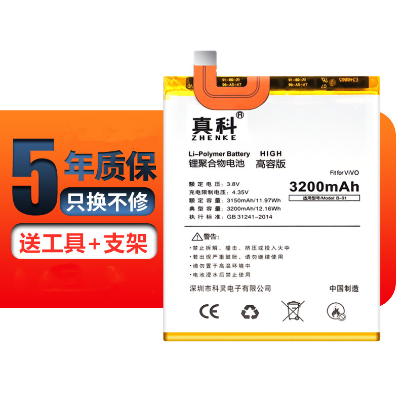 True branch suitable for vivo X6sa battery vivox6s x6a x6 x6l viv0x6d mobile phone battery B-91 replacement high-capacity new mobile phone battery