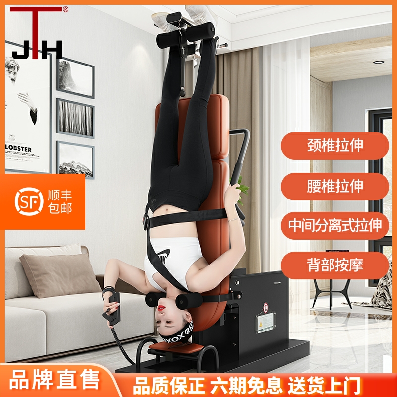 Korean JTH reverse housefitness equipment lumbar massage traction pull tensile multi-function electric inverted artifact