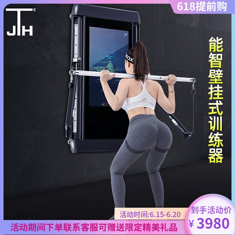 South Korea JTH comprehensive training equipment fitness equipment multi-purpose machine home wall bird strength training