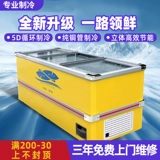 Островной шкаф морозильник Коммерческий большой холодильник -стиль холодный шкаф Стеклянная дверь Свежая и замораживание холодильника Шкаф