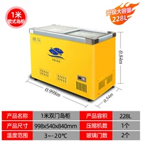 1,0-метровое обновление одно напряжения Электронное управление температурой 998x540x840 228 литров