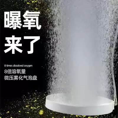 Fish tank oxygenated nano gas plate atomized air plate bubble stone air refiner explosion oxygen sand head bubble plate air plate air plate Stone