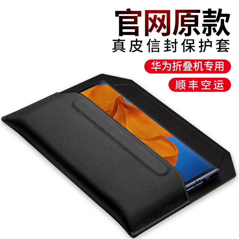 Suitable for Huawei mateXS mobile phone protective shell mate x2 folding phone protective sheath Phantom xs envelope Mons leather cover flip style X2 genuine leather magnetic attraction envelope full pack anti-fall upscale business