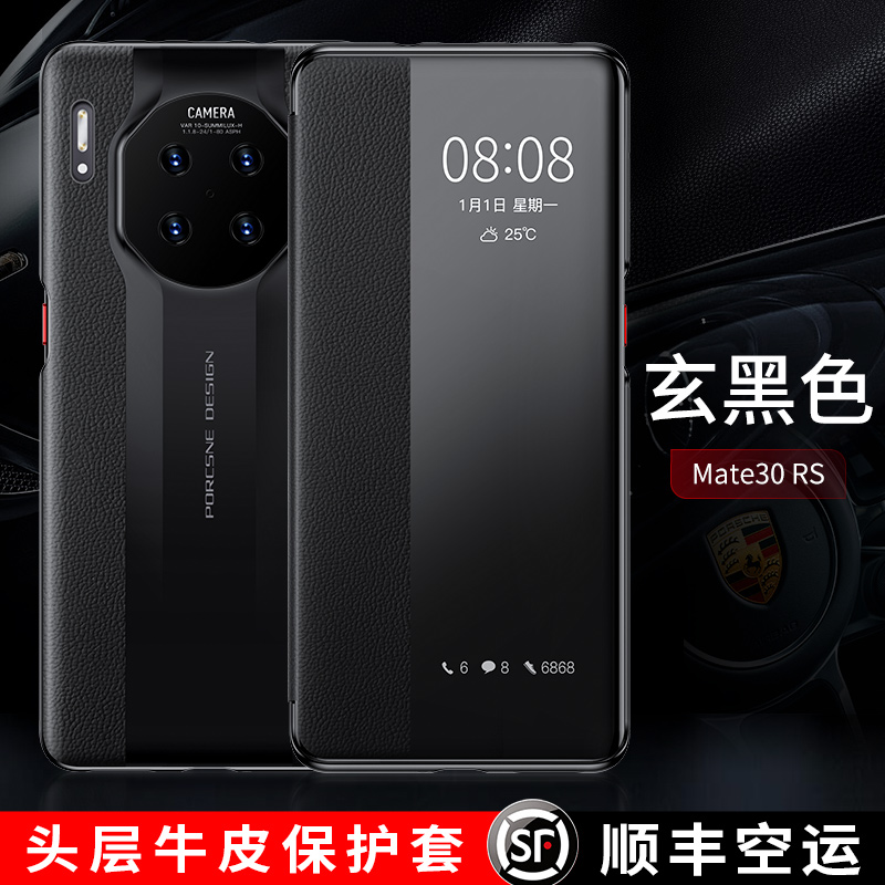 Suitable for Huawei mate30rs Porsche mobile phone protective shell mate30rs flip-leather leather sheath m30rs limited edition ultra-thin protective sheath mete High-end Classic Hide shell