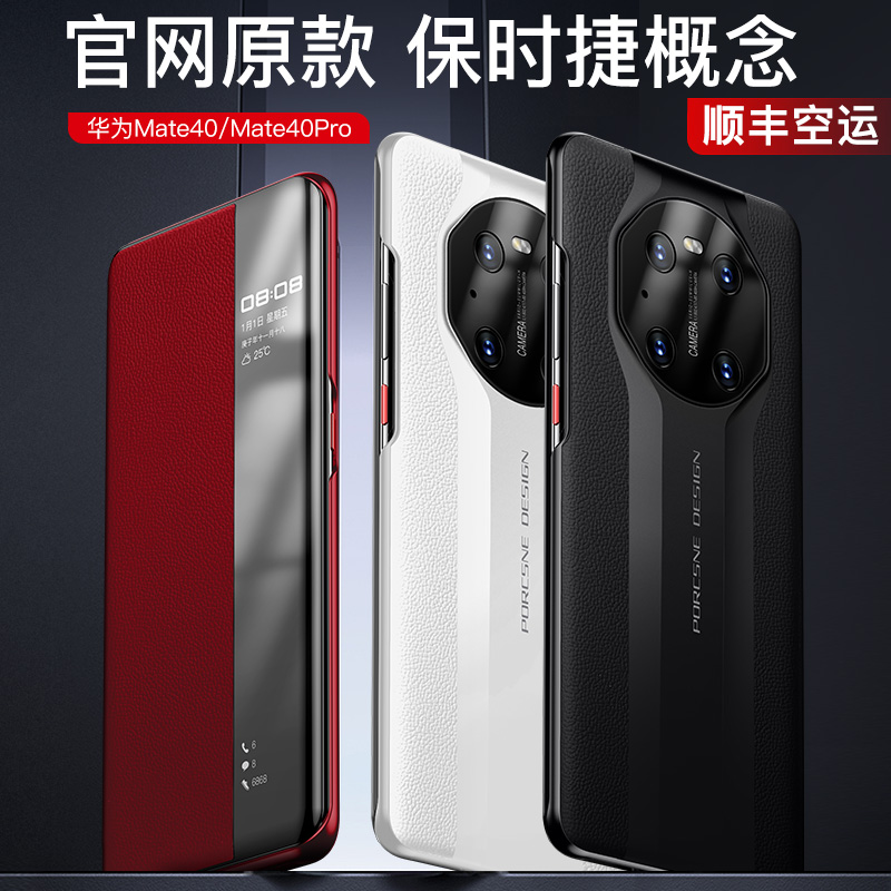 Suitable for Huawei mate40pro mobile phone protection shell flip type mate40 genuine leather Porsche leather jacket mete new limited edition protective sheath m40pro ultra slim protective shell 5g