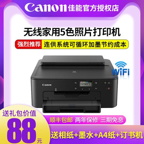 phone document printer