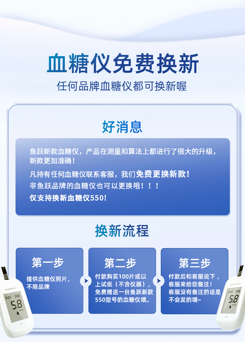 鱼跃 550血糖测试仪 含耗材20次 图2