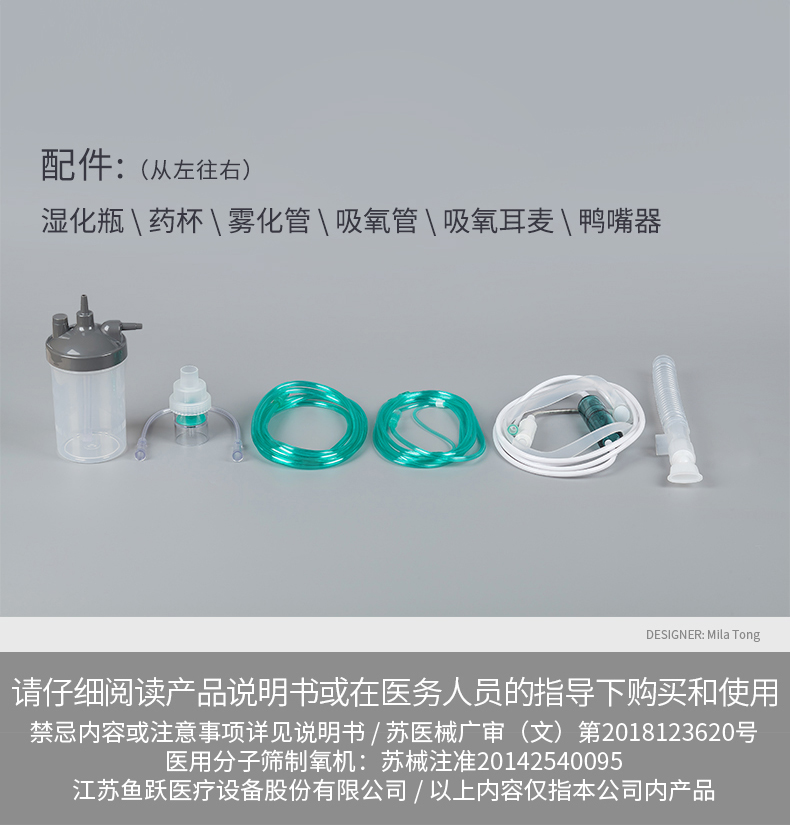 制氧机