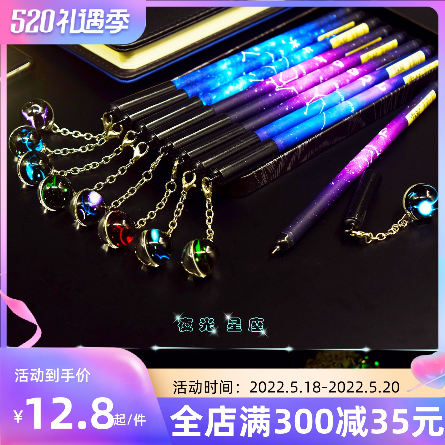 South Korea Xiaoqing New Cute Personality Creative Stationery Nighttime twelve Constellation Neutrality Pen Pendant Pen Black Signature Pen Office Ink Pen Extremely Fine Student Cartoon Water-based Pen 12 Constellation