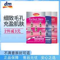 Spot German snow this poem Schaebens anti-wrinkle shrinkage pore perfect skin essence capsule