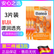 3 tablets German Balea Balea vitamin c skin brightening vitality essence capsules 7 skin lightening anti-aging