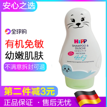 Spot German hipp Little Sea Lion Baby Children Sensitive Tears Free Shampoo Body Wash 2 in One 200ml