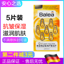 5 tablets of German dm balea original solution Balaya Coenzyme Q10 moisturizing anti-wrinkle firming facial essence capsule