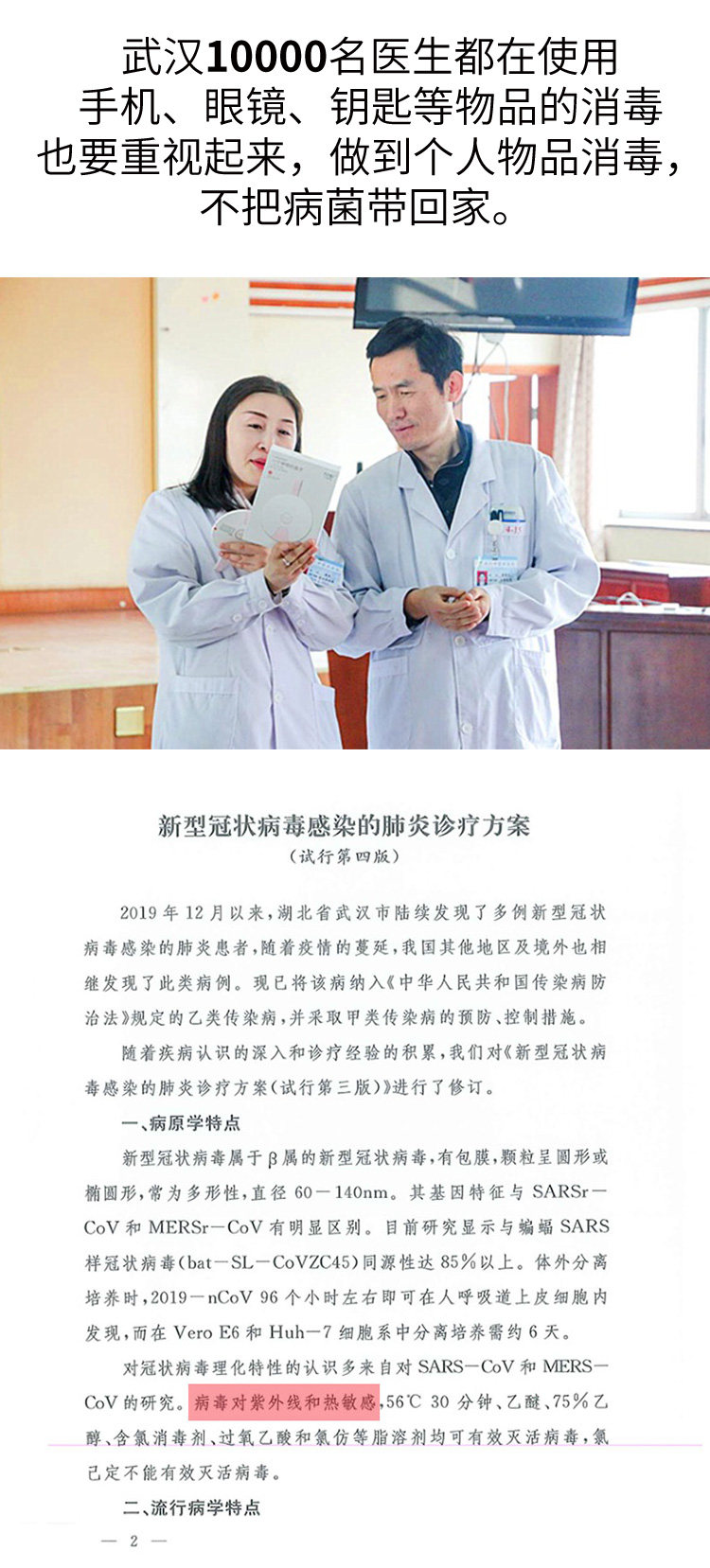 59秒 紫外线消毒包袋 美国FDA认证 图5