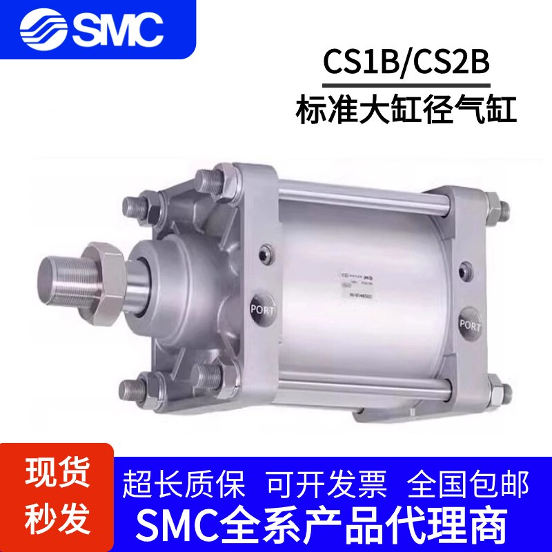 Standard Cylinder Cs1Bn/Cs2B/Cds2B/125/140/160-25/50/1000 Standard Cylinder Cs1Bn/Cs2B/Cds2B/125/140/160-25/50/1000