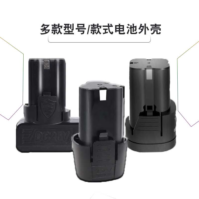 Longyun Fuge 12V16 8V25V rechargeable drill electric drill electric drill battery protection board circuit board casing