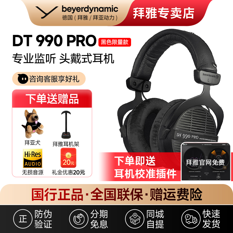 [Beyerdynamic Official Store] Beyerdynamic Dt990 Pro Open-Ear Professional Monitoring Headphones Limited Edition