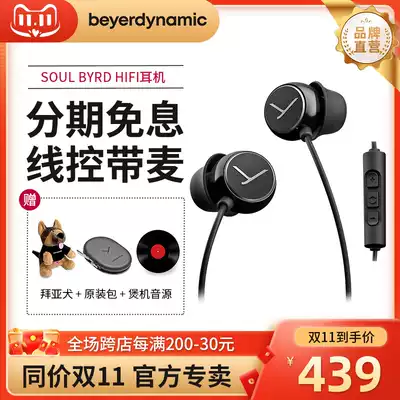 Baiya power Soul Byrd Baia with wheat high sound quality in-ear Bai Ya sleep sleep wired headphones