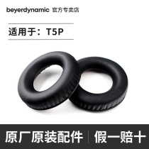 Baiya Power beyerdynamic Baiya EDT T5P original original earmuffs sponge sleeve earmuffs