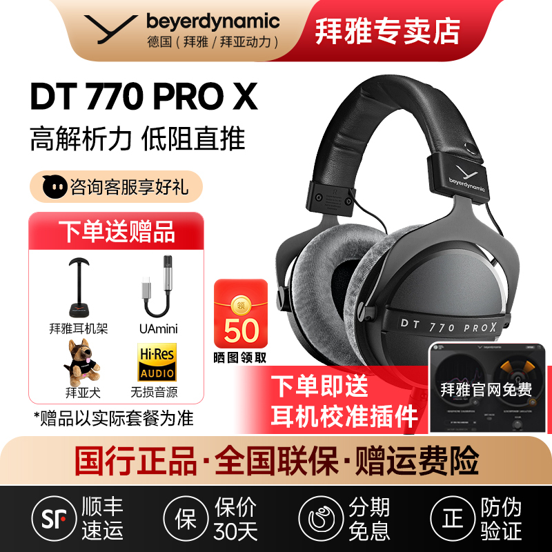 [Beyerdynamic Official Store] Beyerdynamic Dt770 Prox Over-Ear Closed-Back Professional Monitoring Headphones Dt770Pro