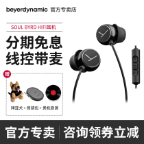 Baiya power Soul Byrd Baia with wheat high sound quality in-ear Bai Ya sleep sleep wired headphones