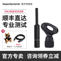 Baiya Power mm1 professional microphone measurement audio acoustics Baiya sound field test microphone