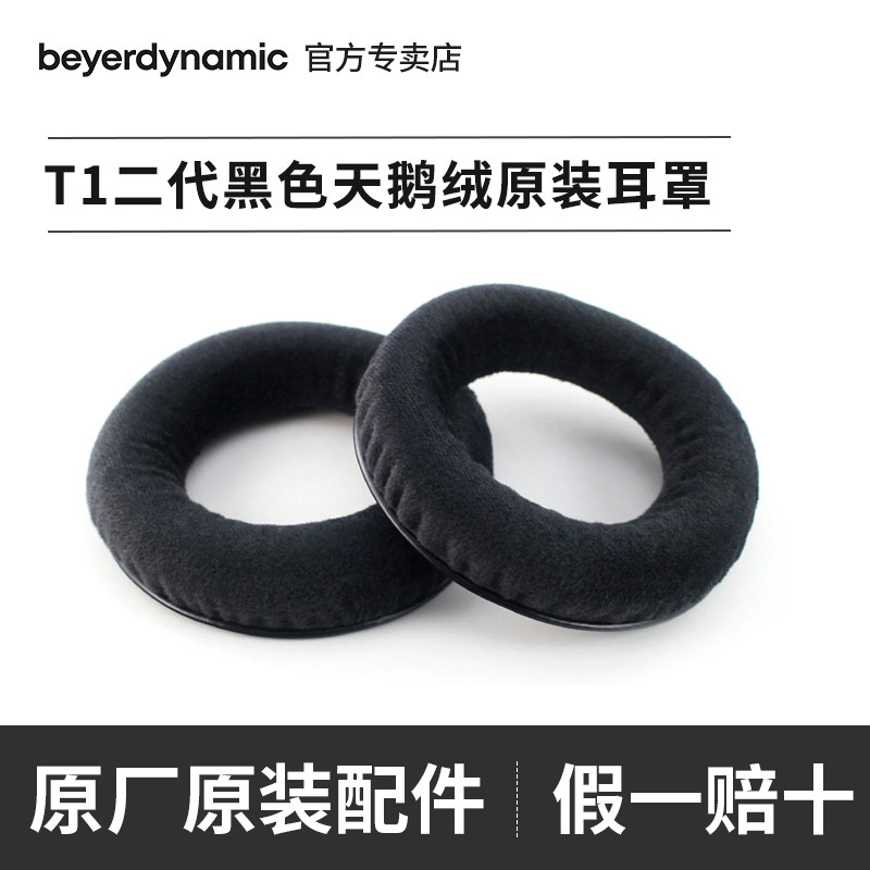 Beyerdynamic Baia T1 2nd generation Baija Black Velvet Original ear cover sponge cover spot-Taobao