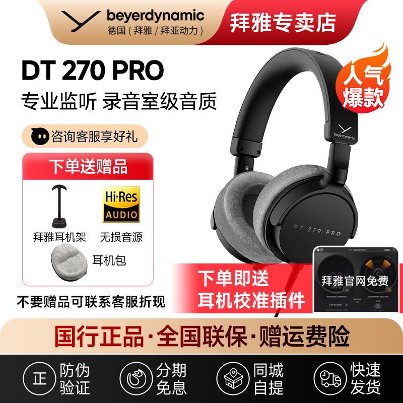 [Beyerdynamic Official Store] Beyerdynamic Dt270 Pro High-End Portable Electric Piano Gaming Over-Ear Monitor Headphones
