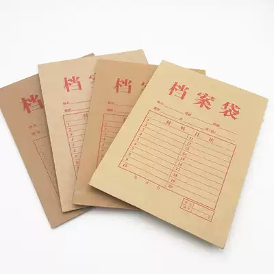 Shengtai file bag Kraft paper file bag A4 information bag Bidding bag Drawing bag Horizontal file bag widened thickened bag Blank file bag