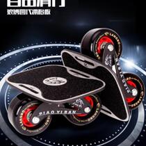 Street board brush four-wheel extreme beginner board drift travel shock absorption stable scooter split skateboard