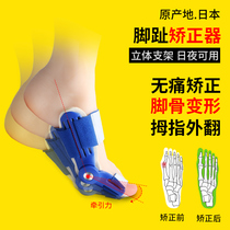 Japanese toe orthosis thumb valgus orthosis female big foot toe correction belt