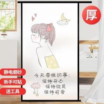 Bathroom paperless bathroom anti-peeping toilet anti-light film window glass light-transmitting transparent people sticker frosted