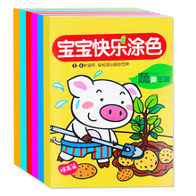 儿童启蒙涂色画宝宝涂色阶梯画画全5册