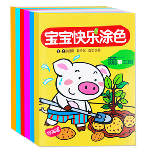 儿童启蒙涂色画宝宝涂色阶梯画画全5册