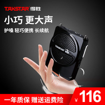  Takstar Takstar E126 small bee loudspeaker Teacher class special mini small guide speaker portable