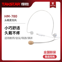  Takstar Takstar HM-780 Small bee Loudspeaker Teacher head-mounted microphone amplifier Wired headset