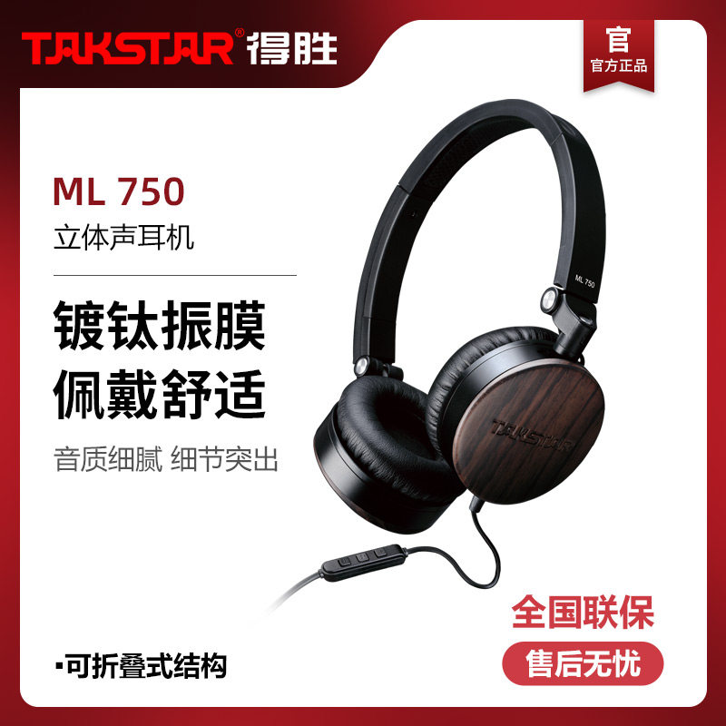 Takstar to win ML 750 portable headsets Stereo Headphones Wired FOLDING Appreciation Music Headphones