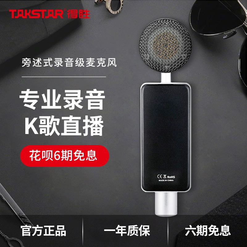 Micrô thu âm tường thuật Takstar / Victory PC-K800 micrô tụ điện chuyên nghiệp thiết bị phát sóng trực tiếp trọn bộ - Thiết bị sân khấu
