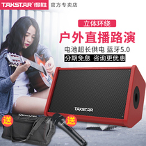 Victory OPS25 mobile audio outdoor performance lever Speaker singing ksong square dance big volume with microphone Bluetooth