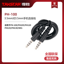 Victory TAKSTAR (PH-100 PH105 PH120 PH125 PH130 mx1) phone line