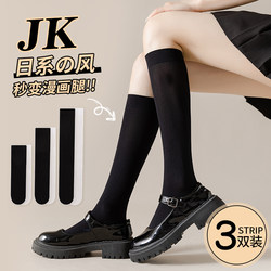 jk calf socks women's spring and autumn stockings thin summer mid-length half-length long-length over-the-knee velvet pressure stovepipe black